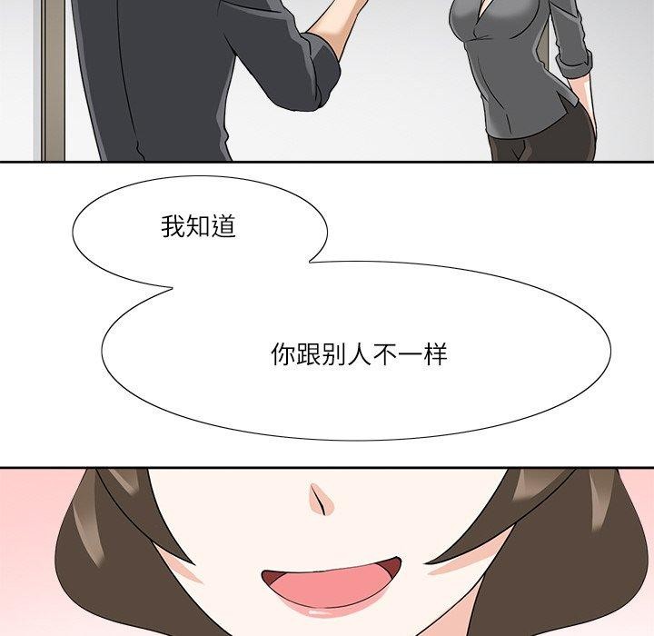 回到过去爱上你第18話