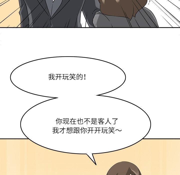 回到过去爱上你第18話