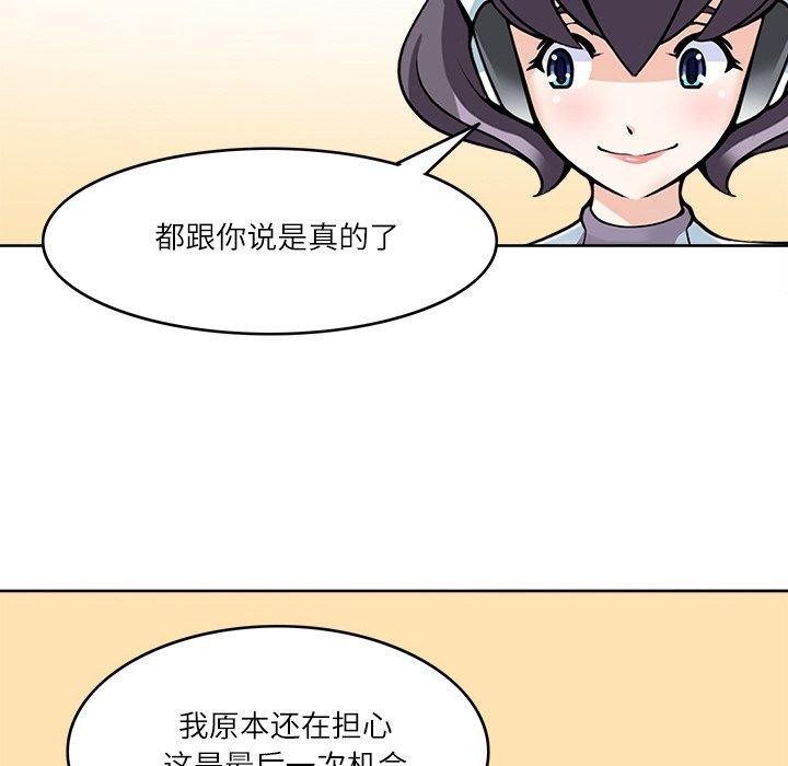 回到过去爱上你第18話