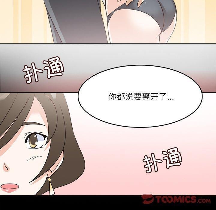 回到过去爱上你第18話