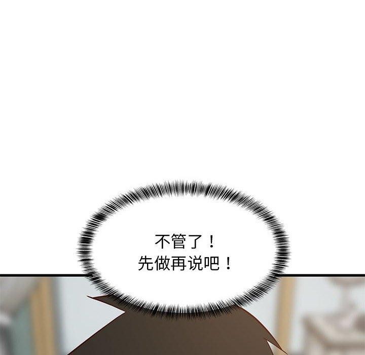 难缠姐妹偏要和我同居第24話