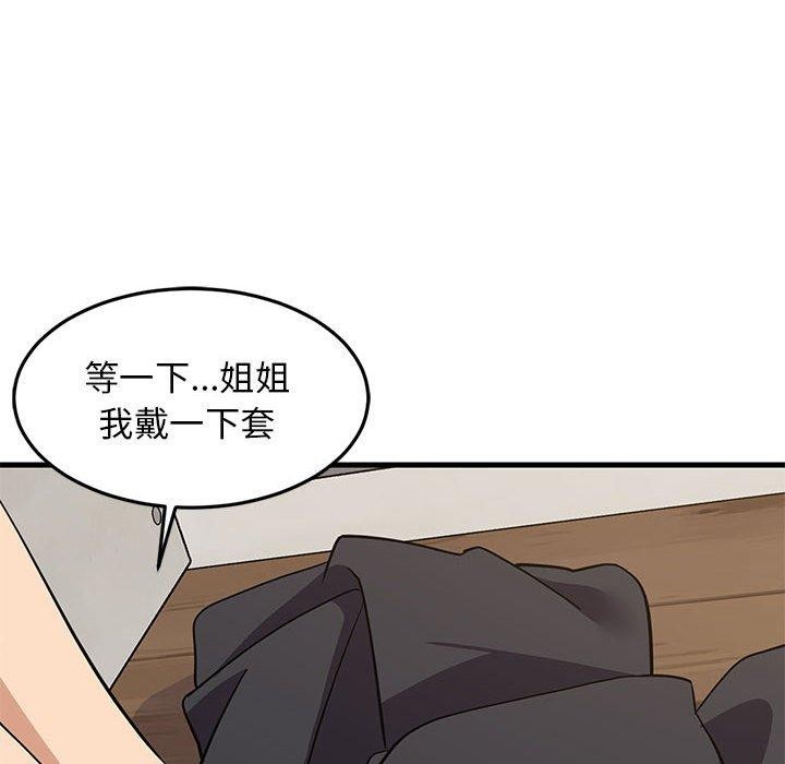 难缠姐妹偏要和我同居第24話