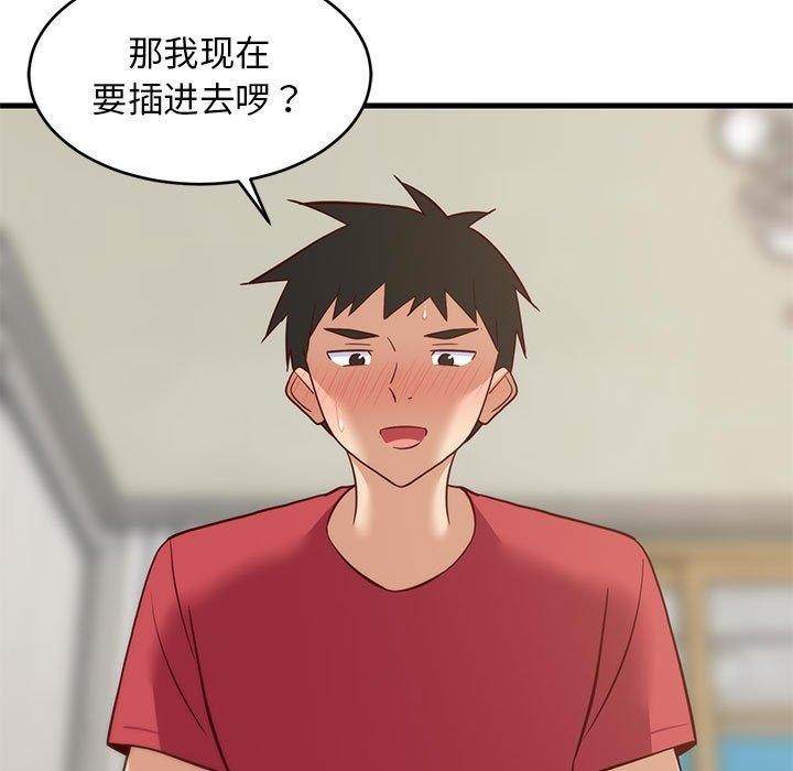 难缠姐妹偏要和我同居第24話