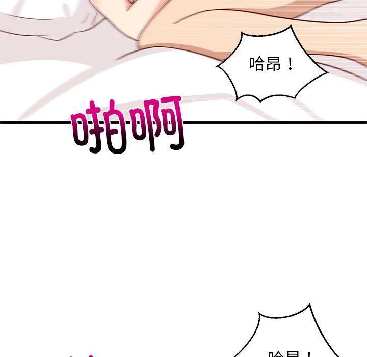 难缠姐妹偏要和我同居第24話