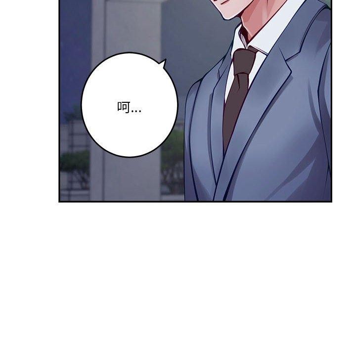 极乐之神第23話