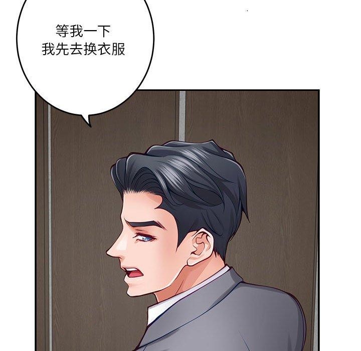 极乐之神第23話