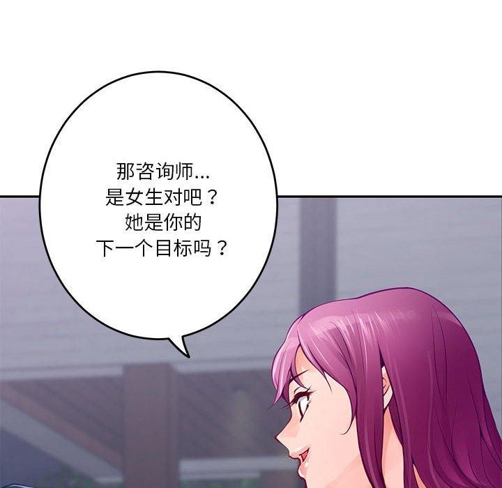 极乐之神第23話