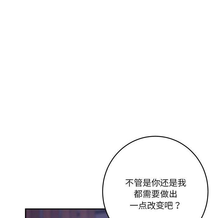 极乐之神第23話