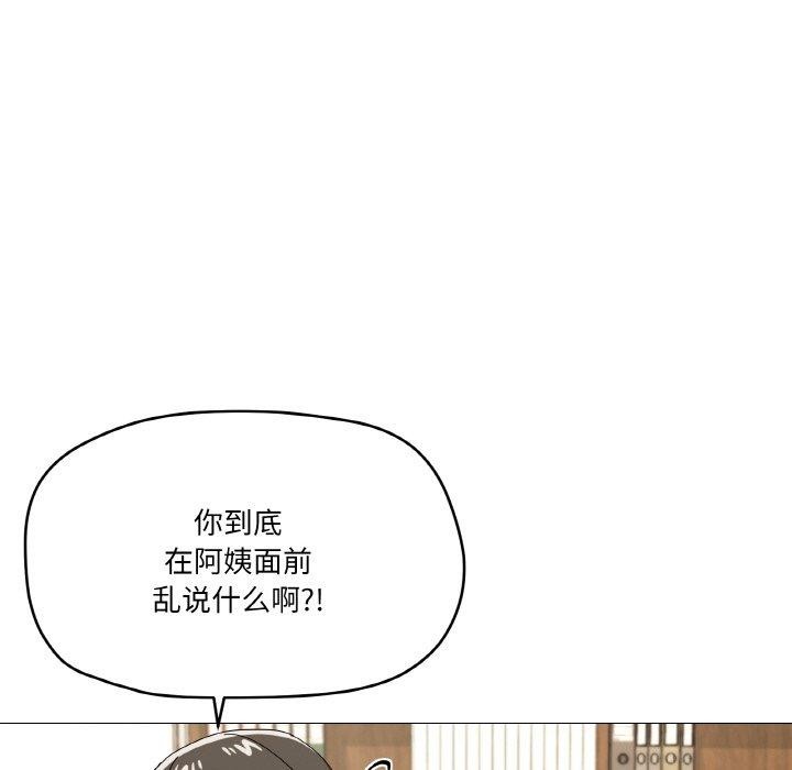 家人之间这样不好吧第26話