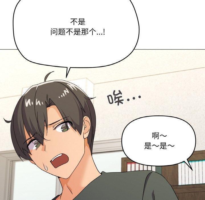 家人之间这样不好吧第26話