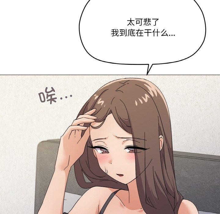 家人之间这样不好吧第26話