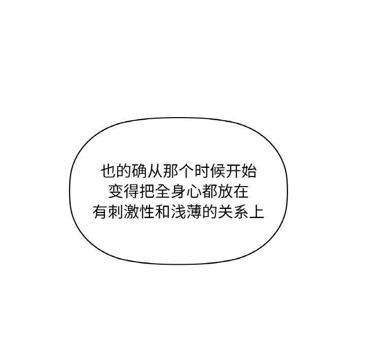 咖啡因第40話