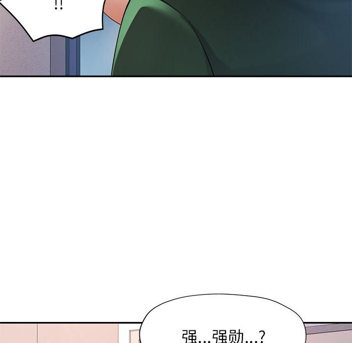 可以爱你吗第33話