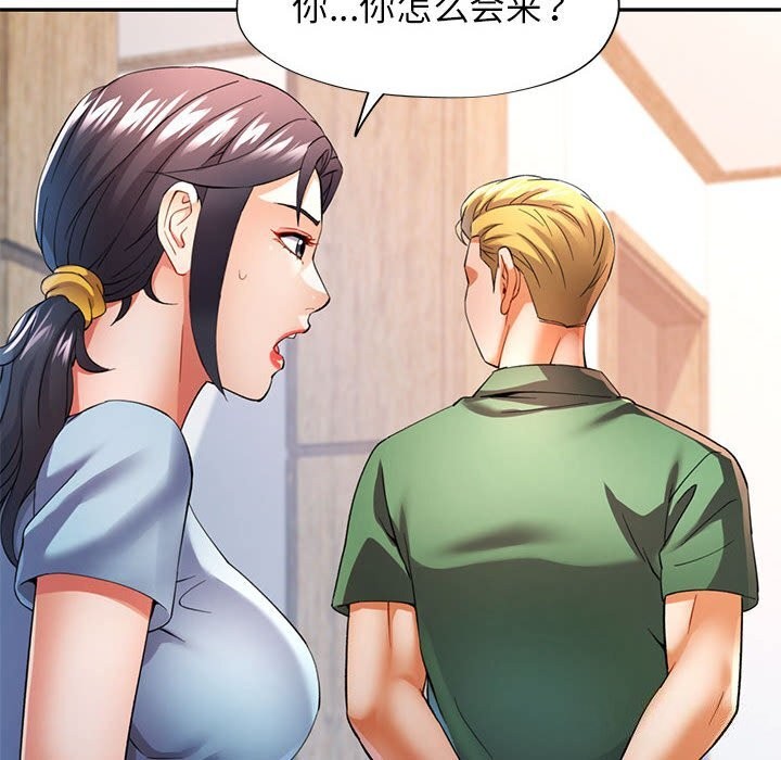 可以爱你吗第33話