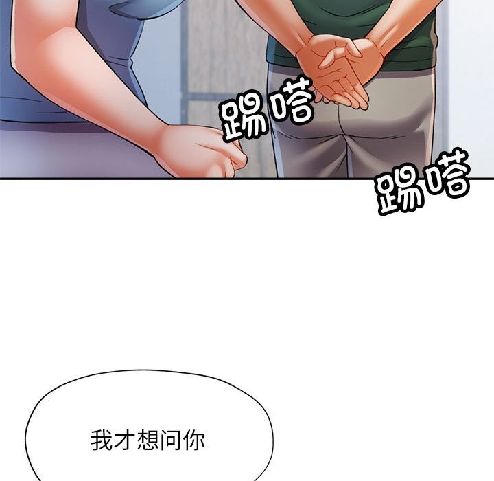 可以爱你吗第33話