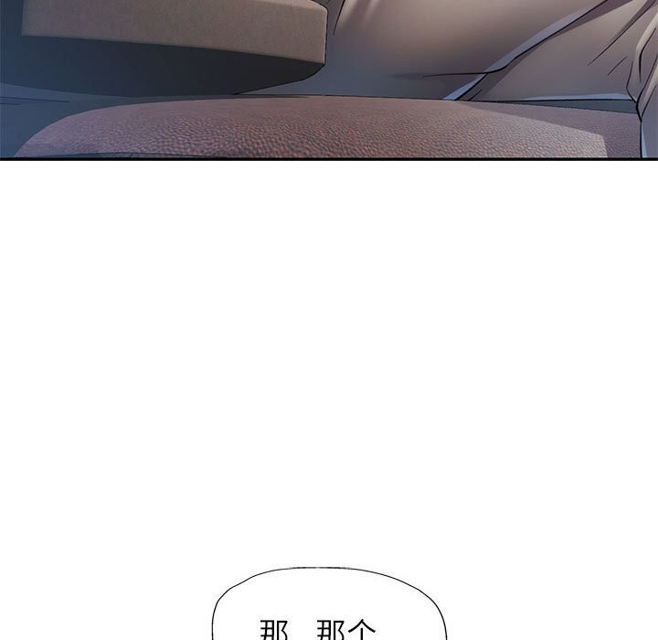 可以爱你吗第33話