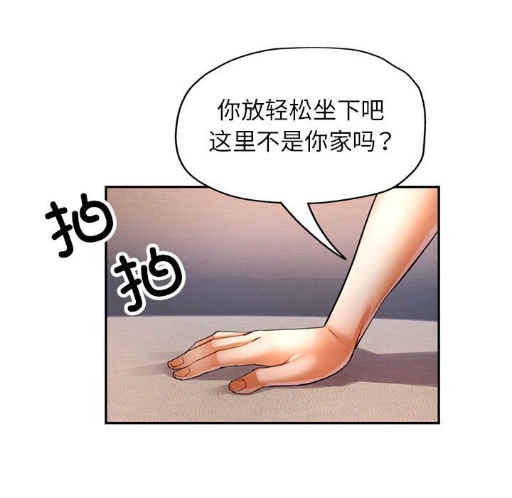可以爱你吗第33話