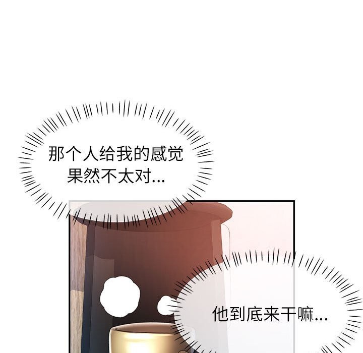 可以爱你吗第33話