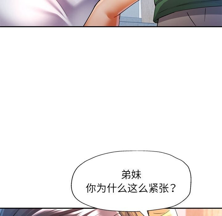 可以爱你吗第33話