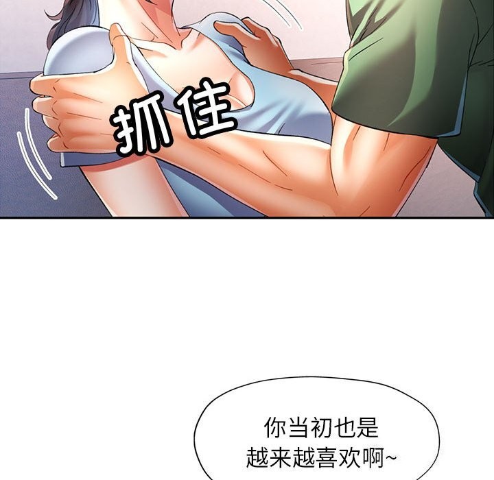 可以爱你吗第33話