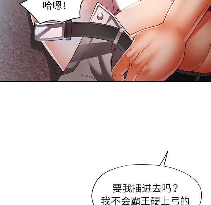 可以爱你吗第33話