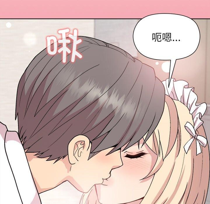 和美女上司玩游戏第32話