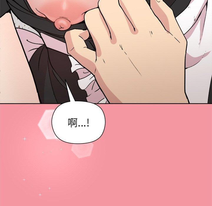 和美女上司玩游戏第32話