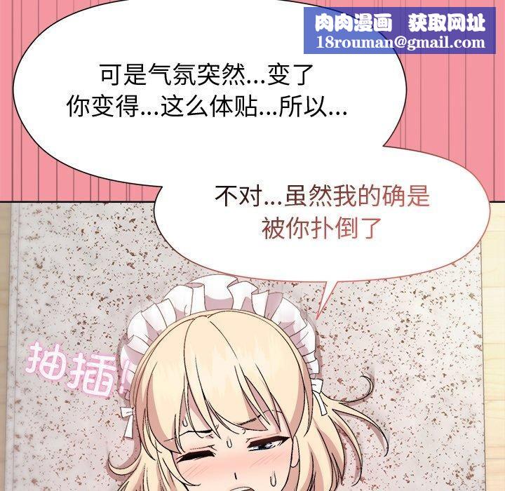 和美女上司玩游戏第32話