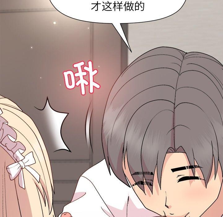 和美女上司玩游戏第32話