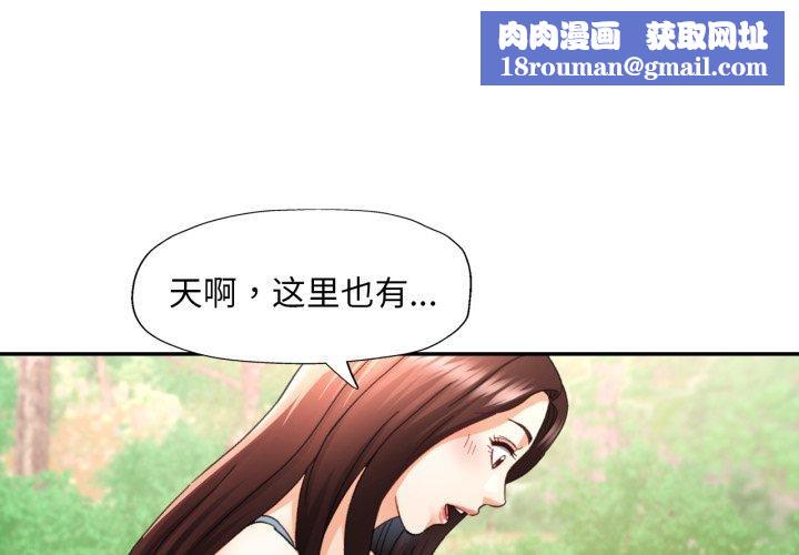 已嫁人的她第7話