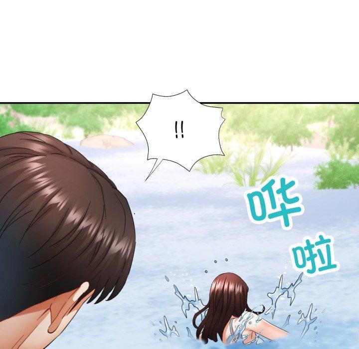 已嫁人的她第7話