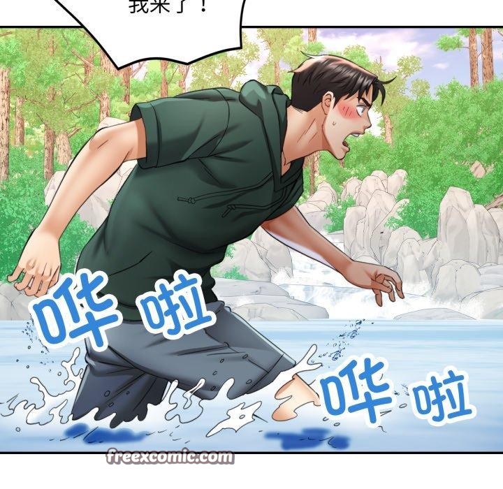 已嫁人的她第7話