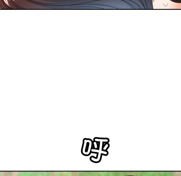 已嫁人的她第7話