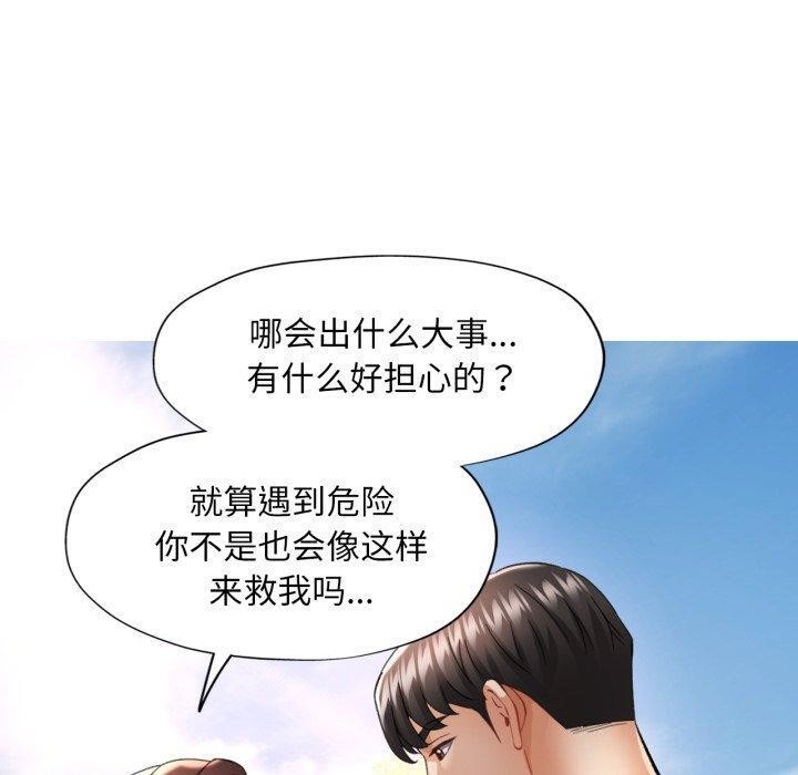 已嫁人的她第7話