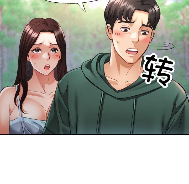 已嫁人的她第7話