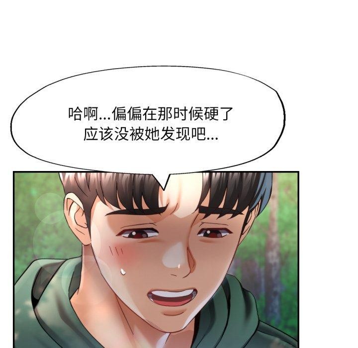 已嫁人的她第7話