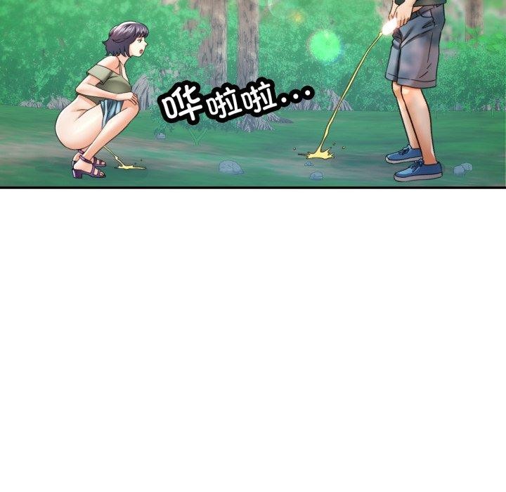 已嫁人的她第7話