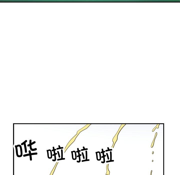 已嫁人的她第7話