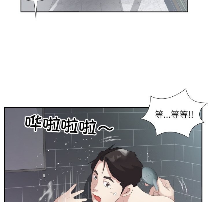 回归单身的继女第8話