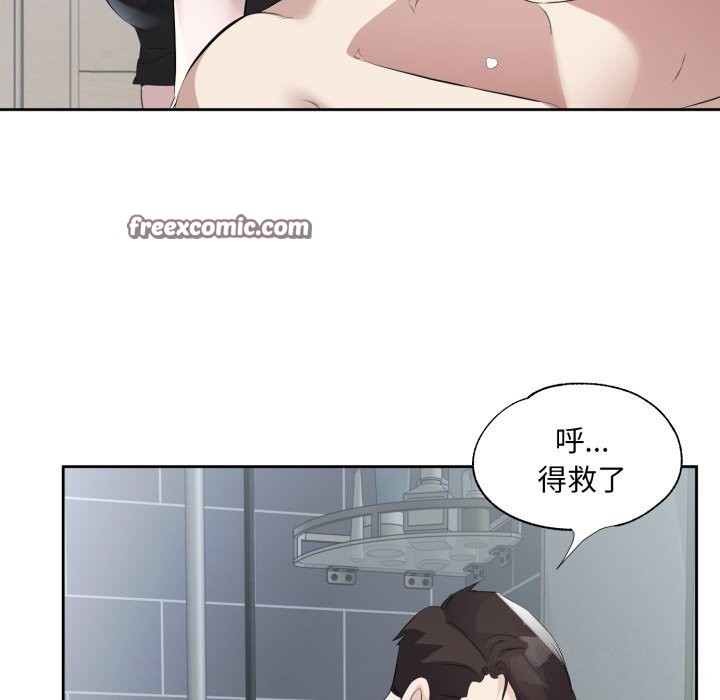 回归单身的继女第8話