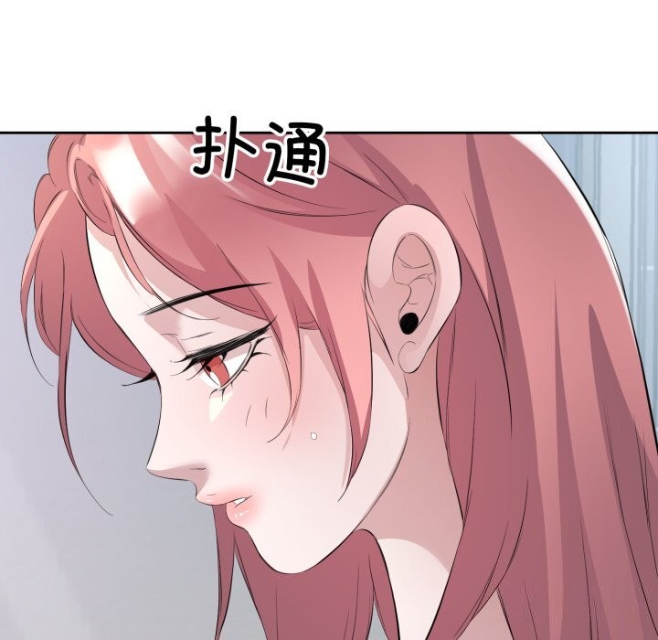 回归单身的继女第8話