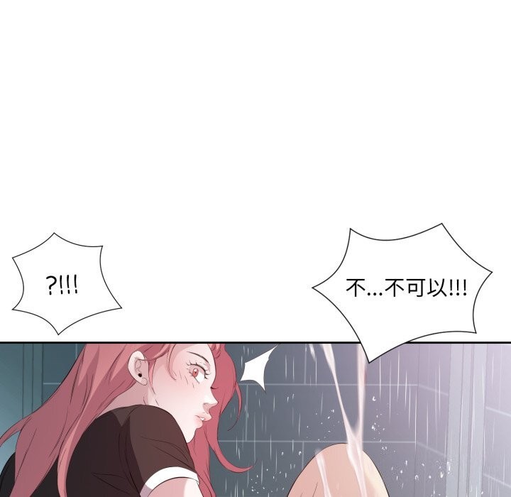 回归单身的继女第8話