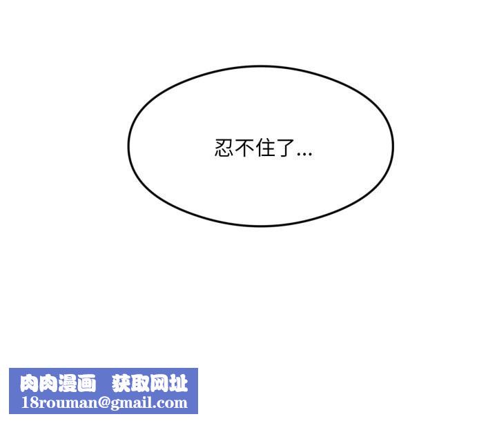 回归单身的继女第8話