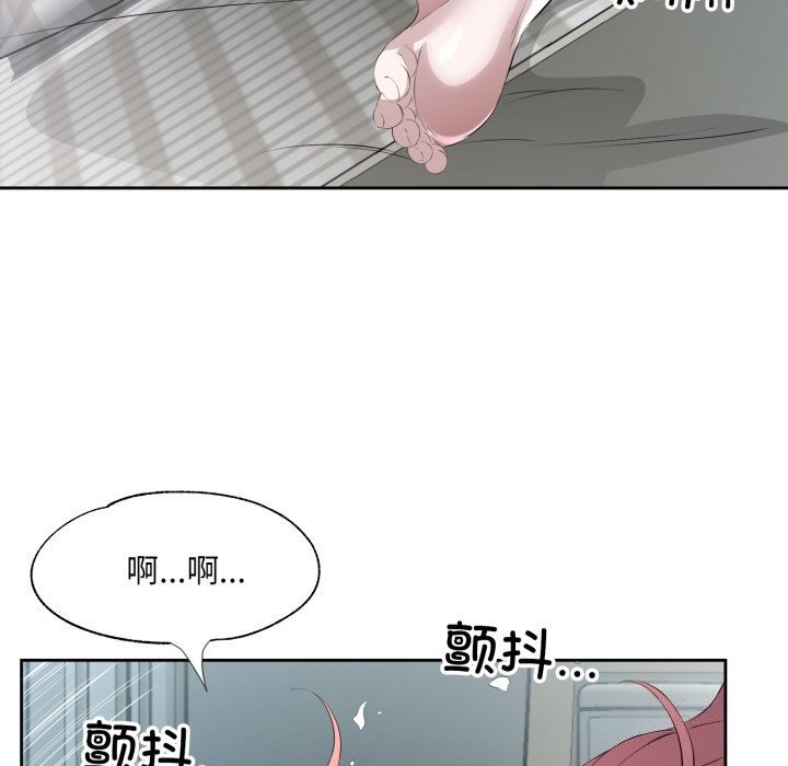 回归单身的继女第8話