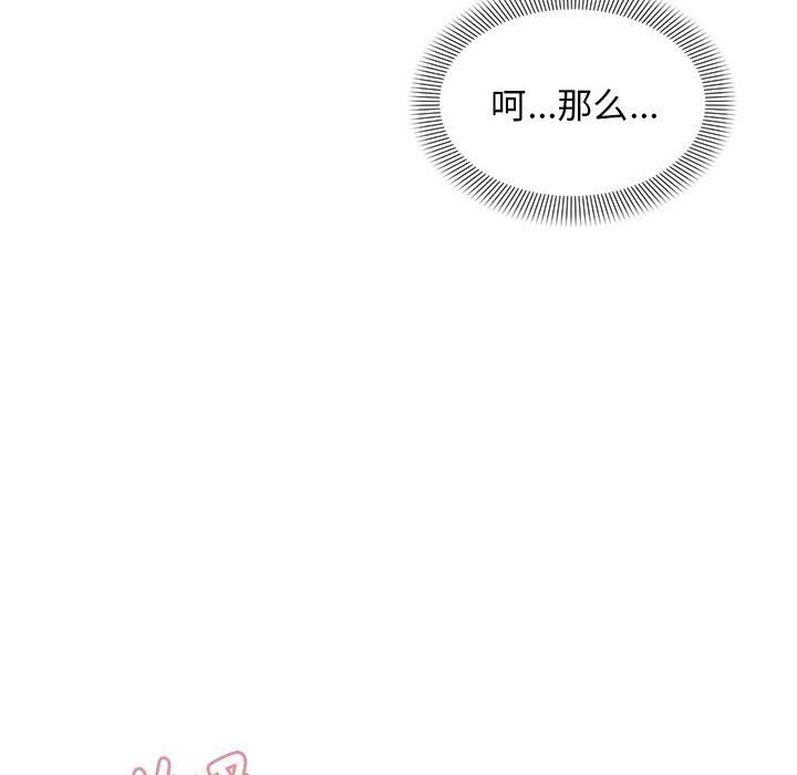 邻居跑路中第22話