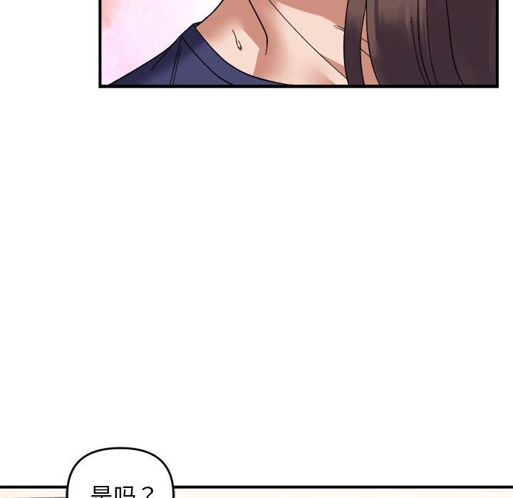 邻居跑路中第22話