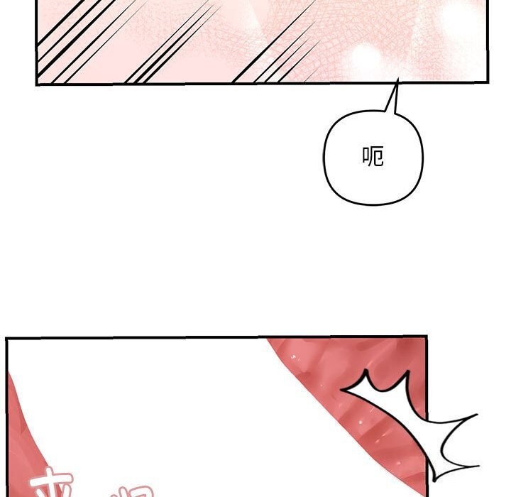 邻居跑路中第22話