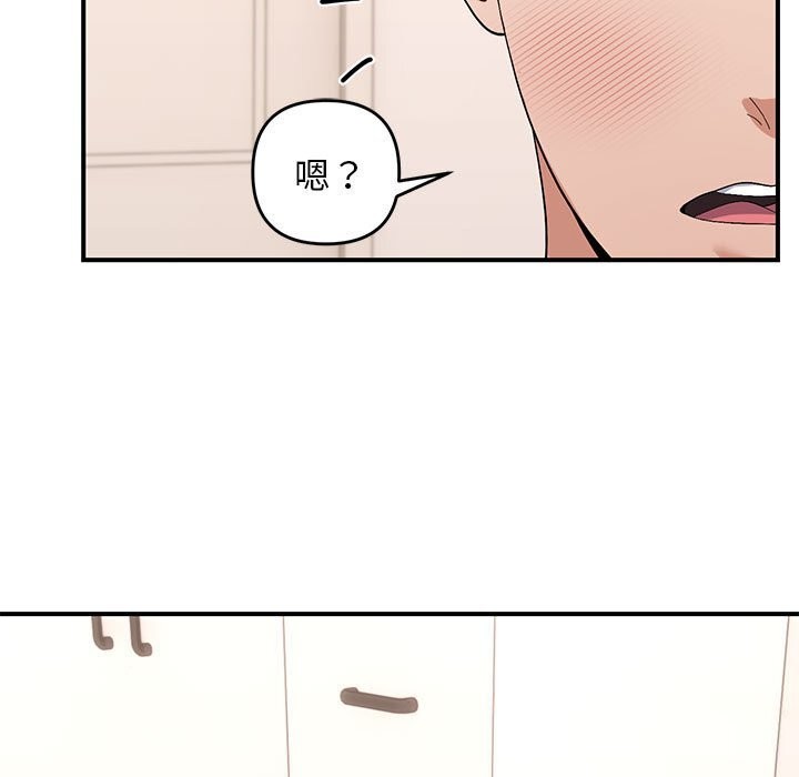 邻居跑路中第22話