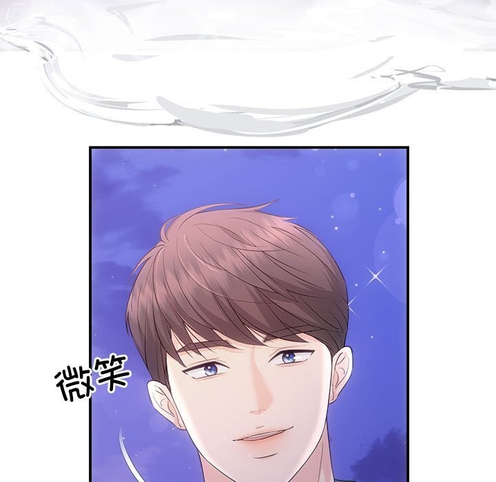 协议关系第30話