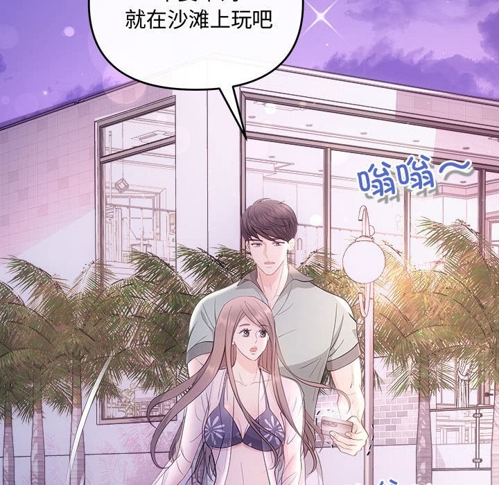 协议关系第30話